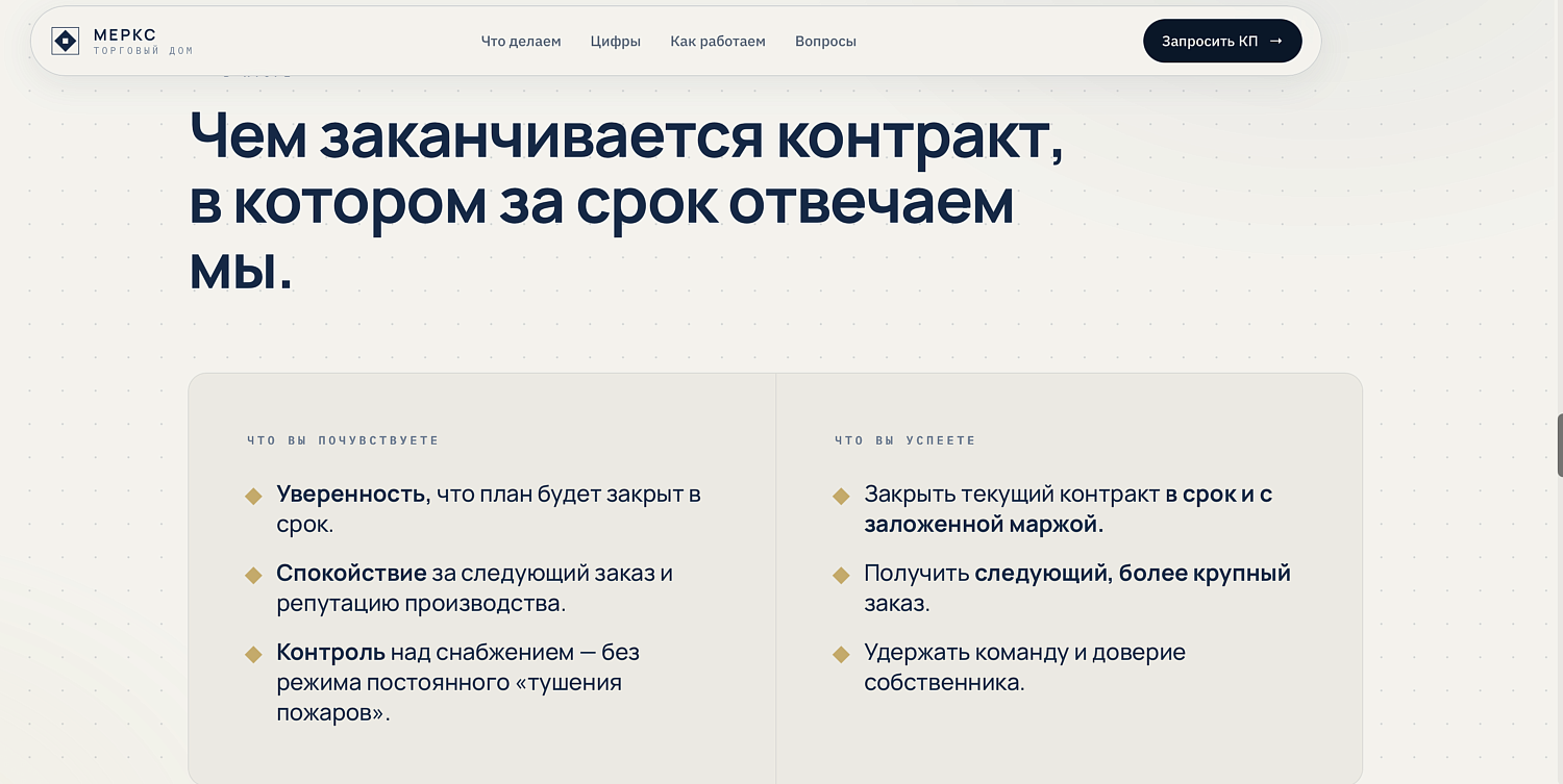 продающий лендинг, лендинг с нуля, сделать сайт под ключ